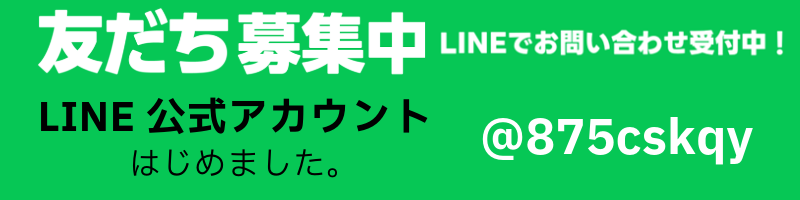 友だち追加